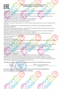 Сәйкестік декларациясы Үйлер, лабиринттер, құмсалғыштар