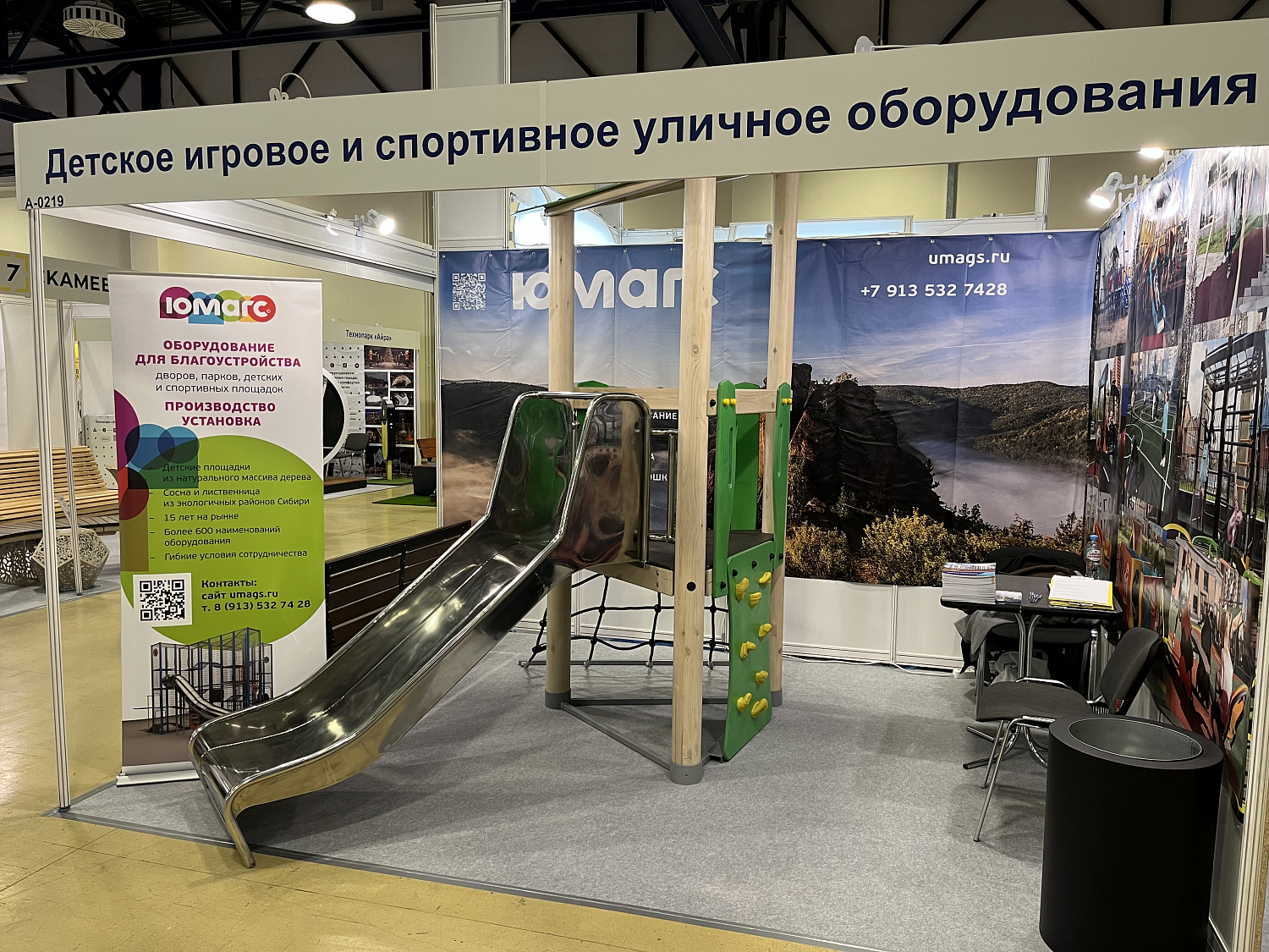 Всероссийский форум по благоустройству - 2022